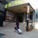 크라운목욕탕 이미지