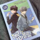 이웃집 메리 | 메리 마블링 한정판 구매!