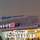 청두곶길1-2 이미지