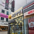 대구 칠곡3지구 삼송빵집 통옥수수빵 라이스번 가격 및 후기!