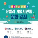 문화강좌 이미지