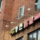 닭발이 최고 | 수원 율전동 맛집 정든닭발 성균관대 최고 맛집 후기