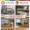 특공무술체육관 Daum카페