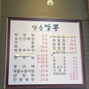 만승짬뽕 | 진천 광혜원 짬뽕 맛집 ‘만승짬뽕 광혜원점’ n번째 후기