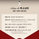 헤라뷰티살롱 | 3월 성수 팝업스토어 쿠팡 알럭스 현장대기 방문 후기