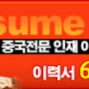 차이나통