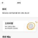 BHC치킨 부산대점 네이버블로그