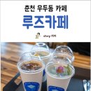 루즈카페제3의공간 이미지