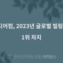 미디어컴 이미지