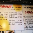 왔구나포차 네이버블로그