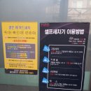 복현셀프세차장 이미지