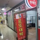 대박복권판매점 이미지