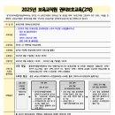 어린이집 보육교직원 평가제 지표교육 이미지