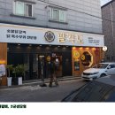 군산흥남초등학교 | [ 수송동 고깃집 ] 팔각도 군산수송점 군산시 괜찮은 곳을 찾는다면 흥남초등학교 위치에서 걸어서 3분거리