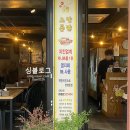 노랑통닭 상암점 이미지