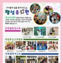 팽성유치원 이미지