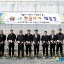 한울타리 농촌체험마을 이미지