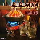 대전 봉명점 유성 술집 [용용선생]내기준 23년도에 화산마라전골에 당면추가 제일 잘한 일(꼬량밤세트...