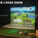 부안스크린골프 이미지