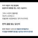 매일 운동, 청소 강조하는 이유 이미지