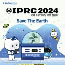 초중고 누적 참가자 10만 명 ‘IPRC 대회’ 개최… 오는 8월 로봇 꿈나무들의 축제 열린다 이미지