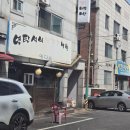 연탄석쇠 불고기 백반 예다움 석쇠오징어 도마동 맛집