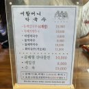세할머니막국수 이미지