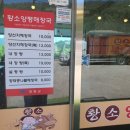 황소양평해장국 - 논산시 내동 | 황소양평해장국