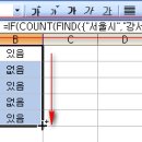 엑셀 문자 찾기 이미지