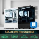게이밍pc