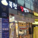 북천면가 네이버블로그