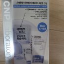 차앤박코스메틱 - 노원구 노해로 495 | (내돈내산) 차앤박 더마앤서 배리어 리셋 크림 80ml 기획 (+31ml) 구입후기 입니다.