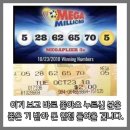 드림복권 이미지