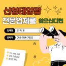 산청3태양광발전소 이미지