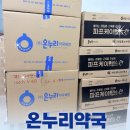 천사온누리약국 이미지