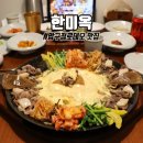 한미옥 청담 본점 차돌 구절판 내돈내산 후기