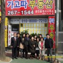 정우공인중개사사무소 이미지