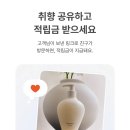 29cm 취향 공유하고 적립금 받기 이미지