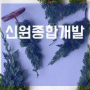 신원종합가스 이미지