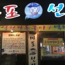 전라도 삼합 이미지