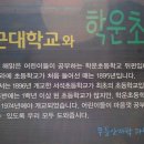 무등산 다님길/ 지산유원지(단사공원)-학운초교-동적골/ 3번 이미지