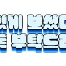 농업회사법인(주)술샘 이미지