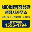 대한민국 난민신청 절차 및 심사과정 간단정리!! 이미지