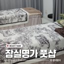 은성약국 | 잠실명가풋샵&amp;발관리전문 | 늦게 까지 운영하는 잠실마사지, 퇴근 후에 다녀온 후기