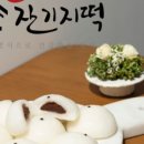 야심잔기지떡서울