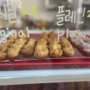허플래닝