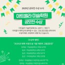 아트올라미술학원