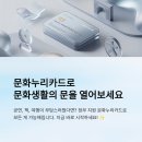누리농장 | 문화누리카드 신청부터 사용처까지 완벽 가이드