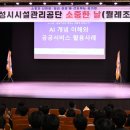 안성시시설관리공단 이미지