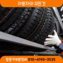 합동자동차부분정비 이미지